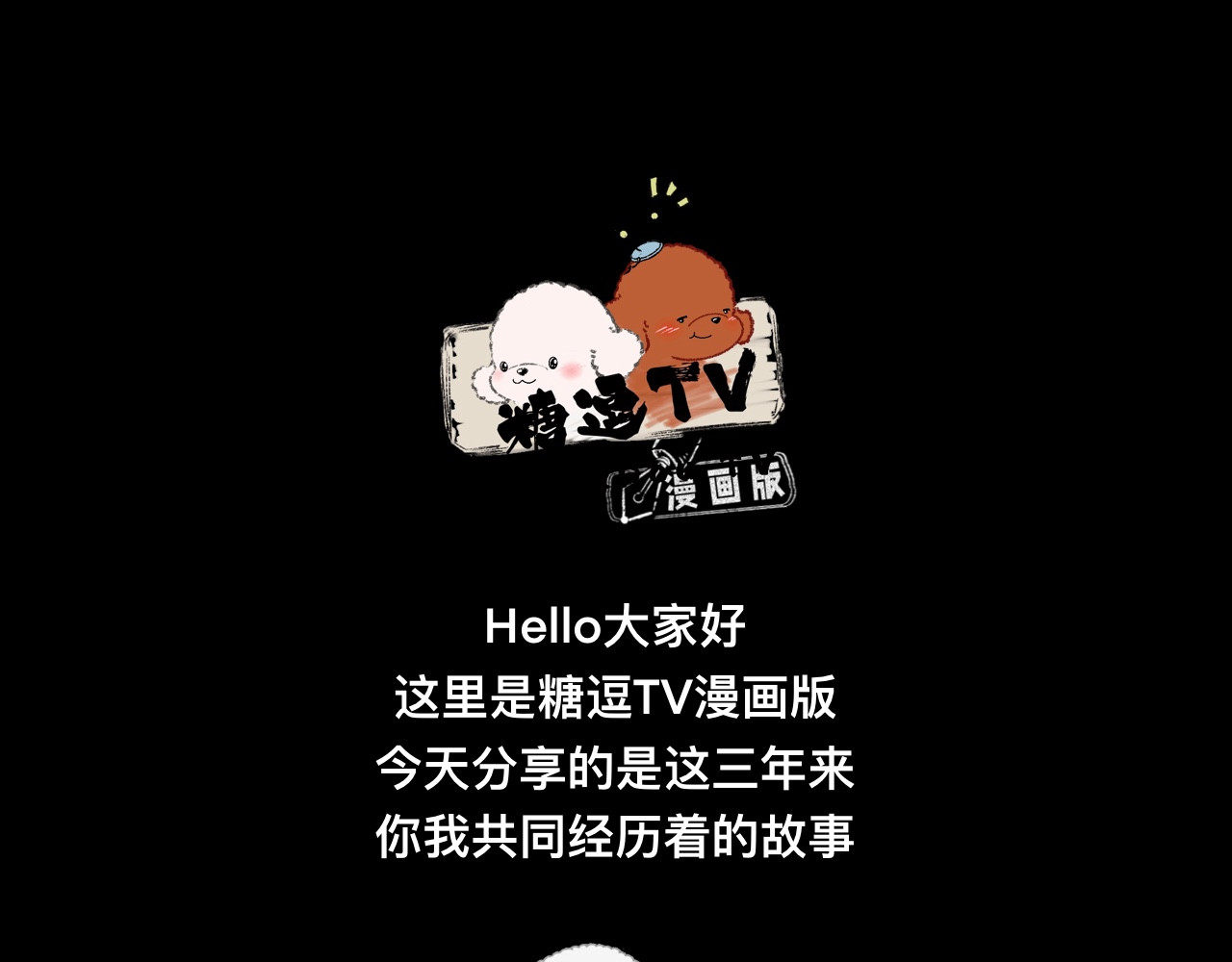 怪奇小剧场 第六话：清明节特别篇 第1页