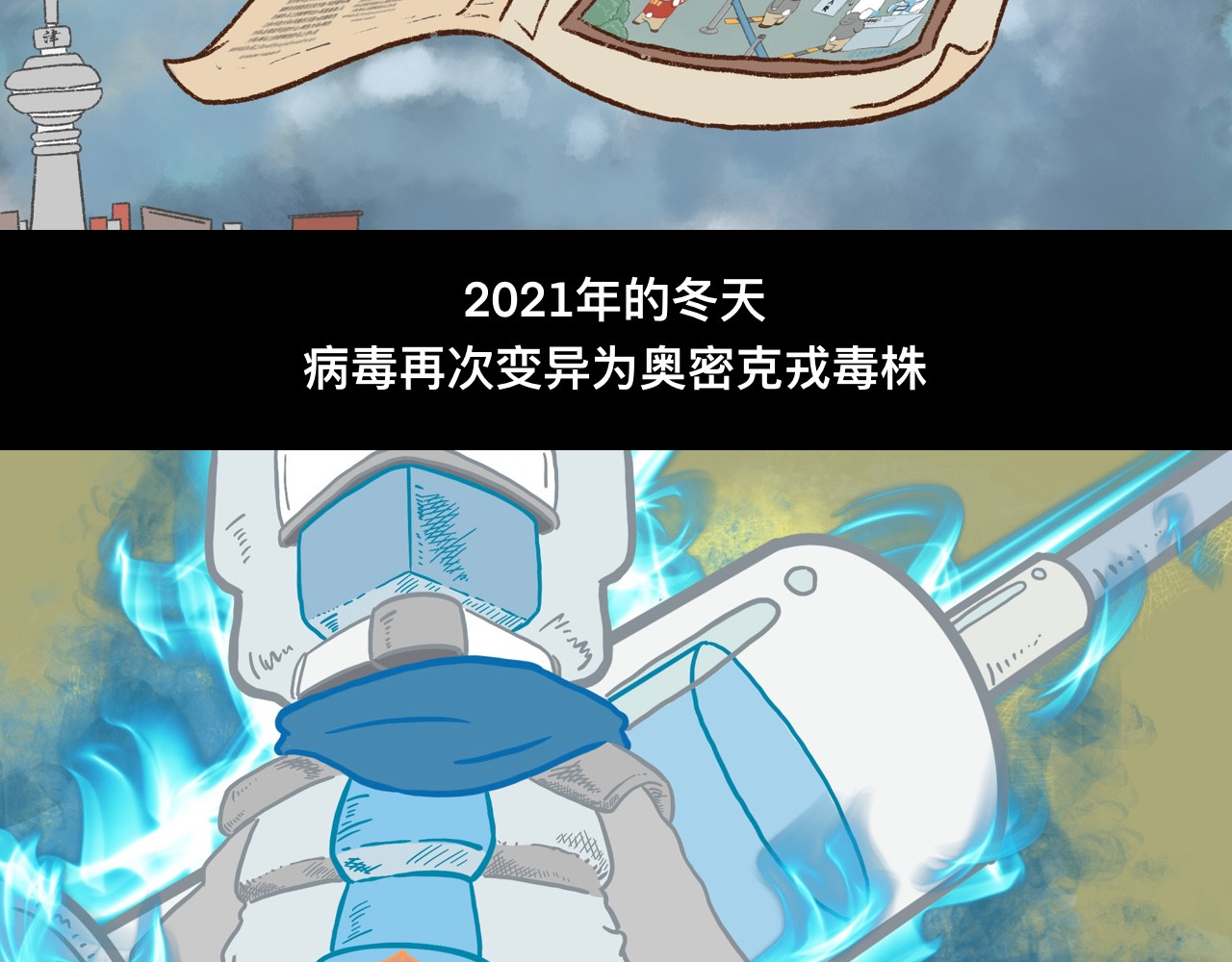 怪奇小剧场 第六话：清明节特别篇 第29页