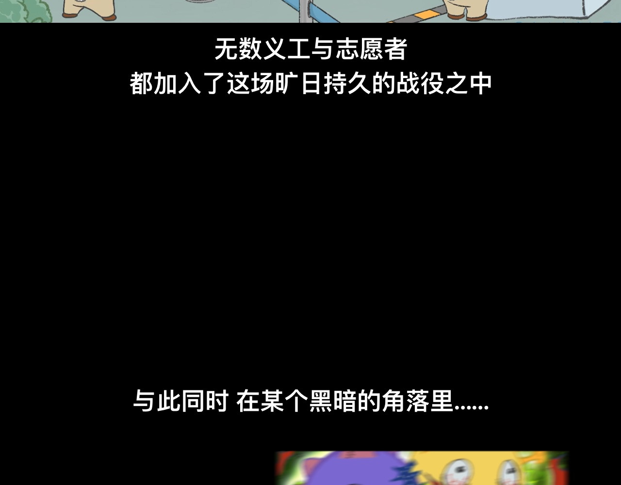 怪奇小剧场 第六话：清明节特别篇 第31页