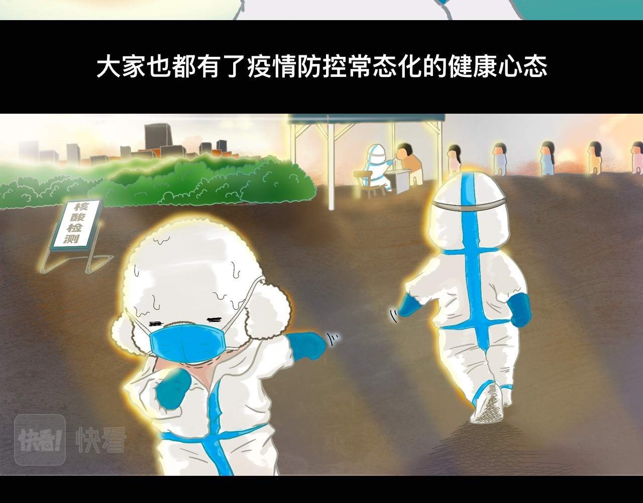 怪奇小剧场 第六话：清明节特别篇 第35页