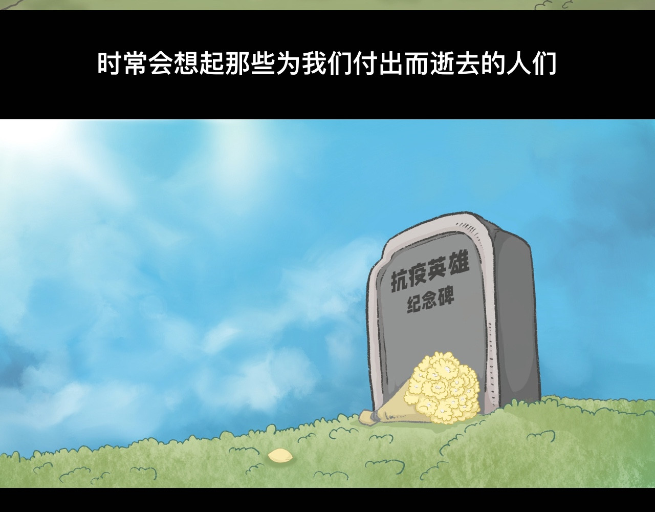 怪奇小剧场 第六话：清明节特别篇 第38页