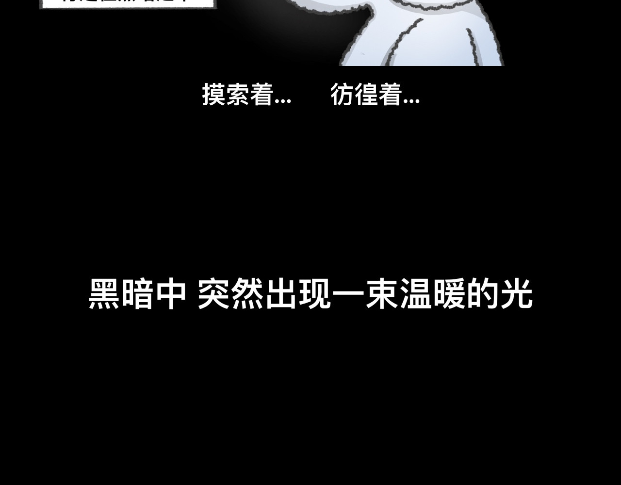 怪奇小剧场 第六话：清明节特别篇 第6页