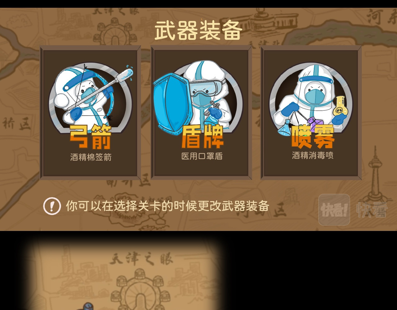 怪奇小剧场 第六话：清明节特别篇 第9页