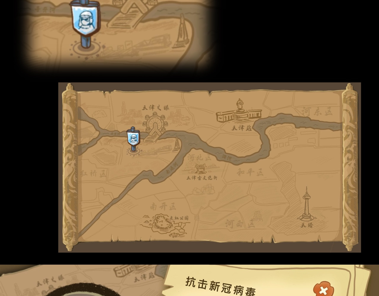 怪奇小剧场 第六话：清明节特别篇 第10页