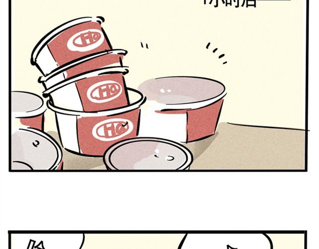 头条都是他 第4话  成员集合 第12页