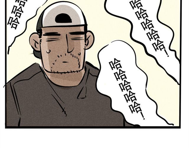 头条都是他 第4话  成员集合 第13页