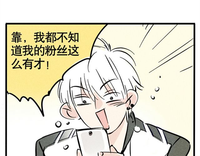 头条都是他 第4话  成员集合 第14页
