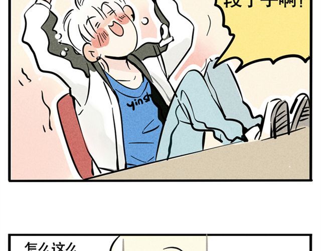 头条都是他 第4话  成员集合 第16页