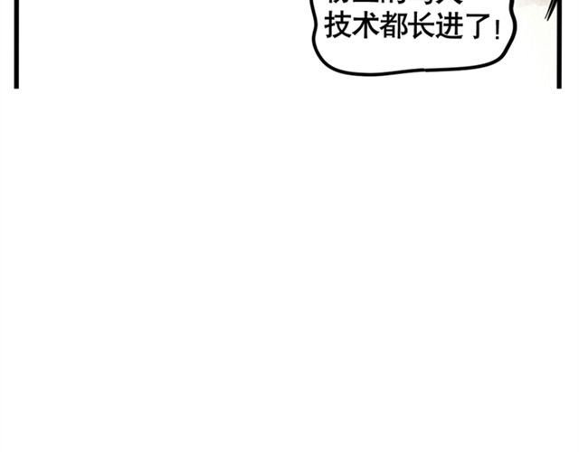 头条都是他 第4话  成员集合 第18页