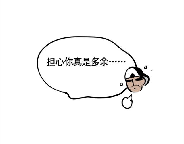 头条都是他 第4话  成员集合 第19页