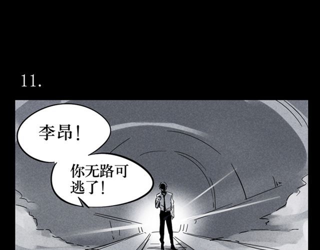 头条都是他 第4话  成员集合 第21页
