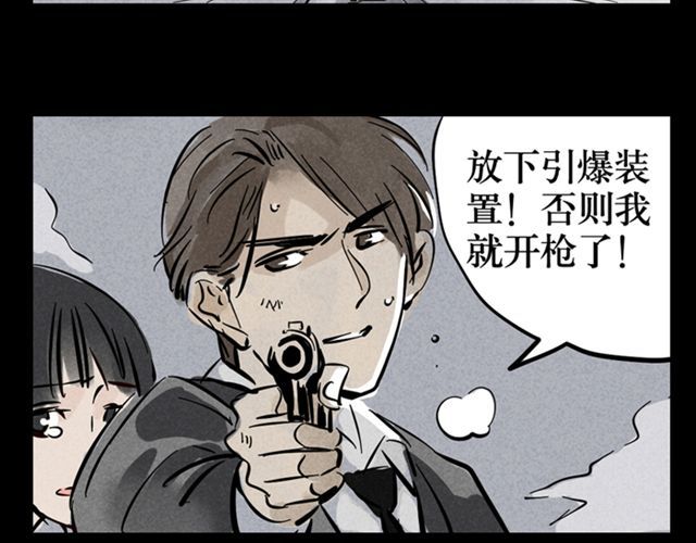 头条都是他 第4话  成员集合 第22页