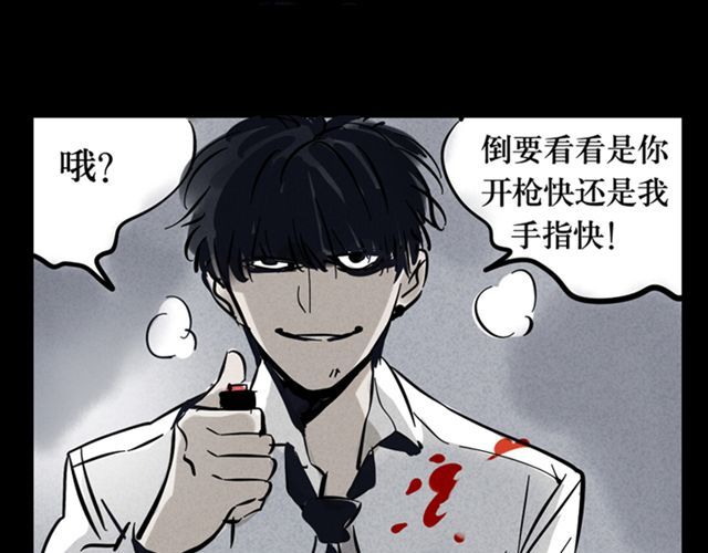 头条都是他 第4话  成员集合 第23页