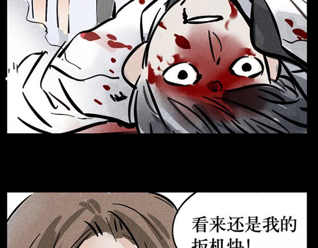 头条都是他 第4话  成员集合 第29页