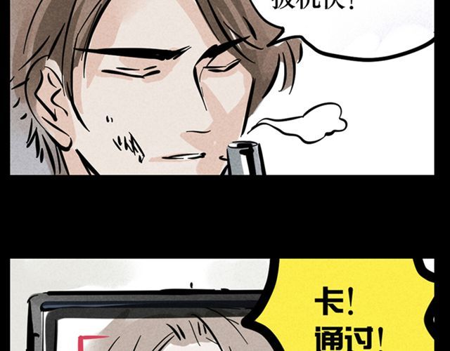 头条都是他 第4话  成员集合 第30页