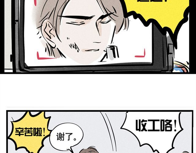 头条都是他 第4话  成员集合 第31页