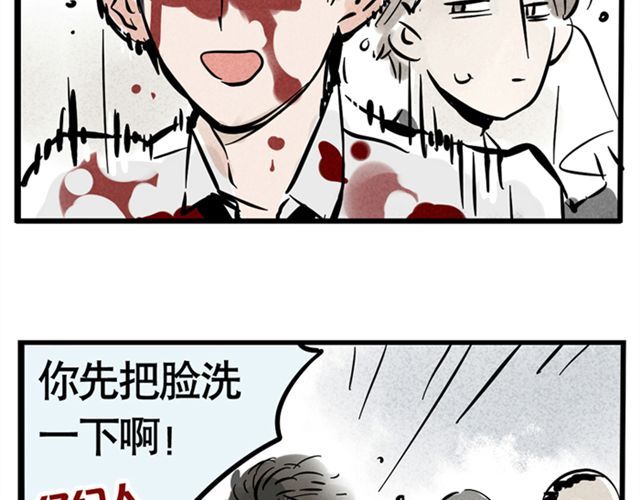 头条都是他 第4话  成员集合 第35页