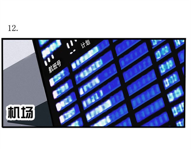 头条都是他 第4话  成员集合 第38页