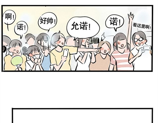 头条都是他 第4话  成员集合 第39页