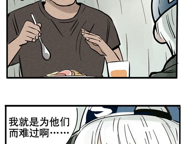 头条都是他 第4话  成员集合 第5页