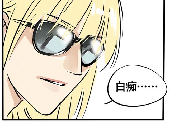 头条都是他 第4话  成员集合 第43页