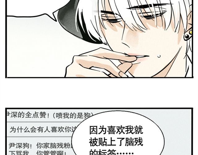 头条都是他 第4话  成员集合 第6页