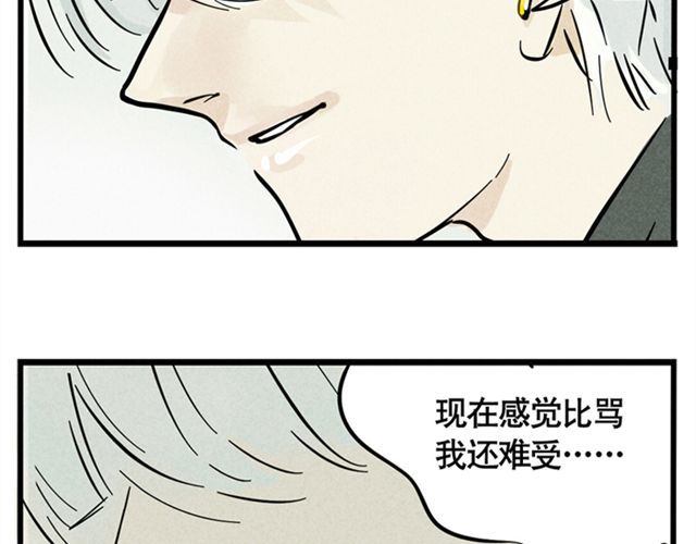 头条都是他 第4话  成员集合 第8页