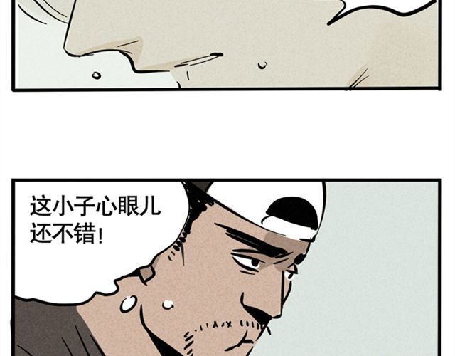 头条都是他 第4话  成员集合 第9页