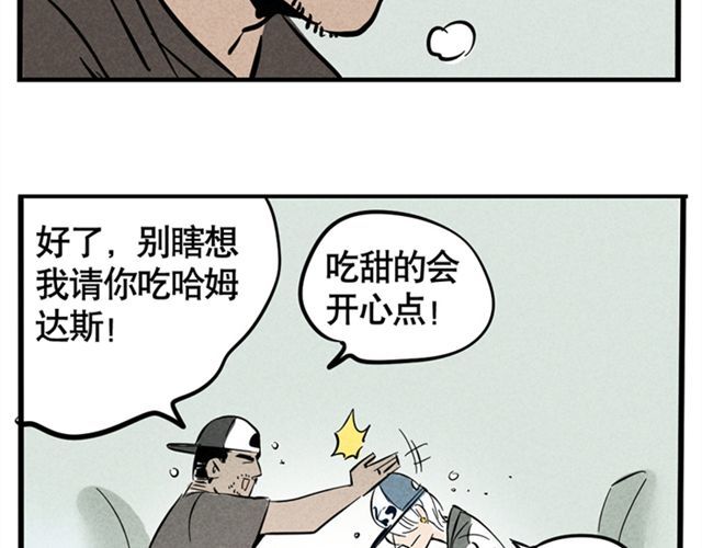 头条都是他 第4话  成员集合 第10页
