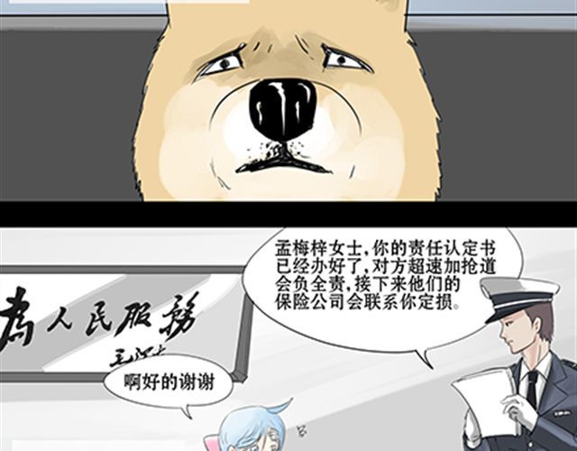 一条狗 一条狗#4 太好了 第5页
