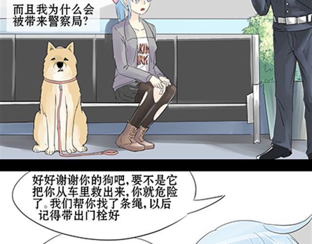 一条狗 一条狗#4 太好了 第6页