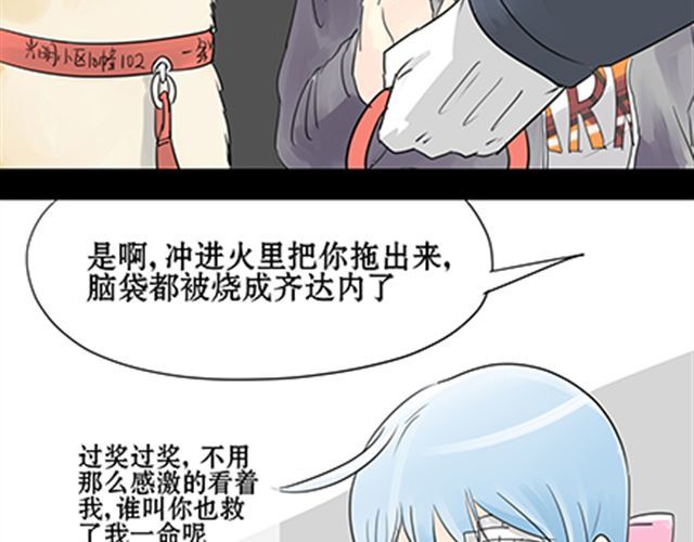 一条狗 一条狗#4 太好了 第8页