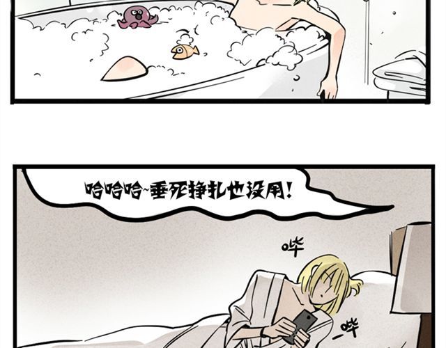头条都是他 第5话 首登舞台 第17页