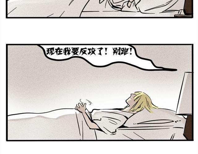 头条都是他 第5话 首登舞台 第18页