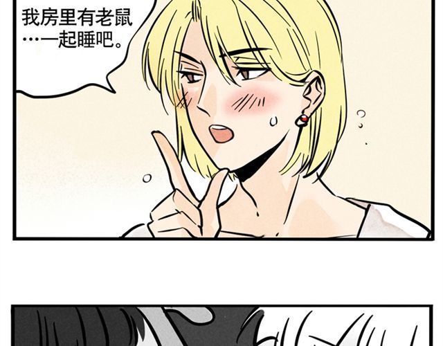 头条都是他 第5话 首登舞台 第23页