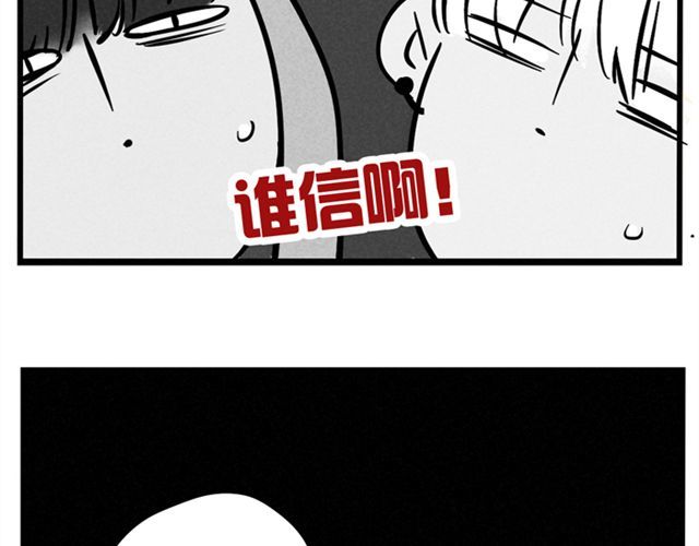 头条都是他 第5话 首登舞台 第24页