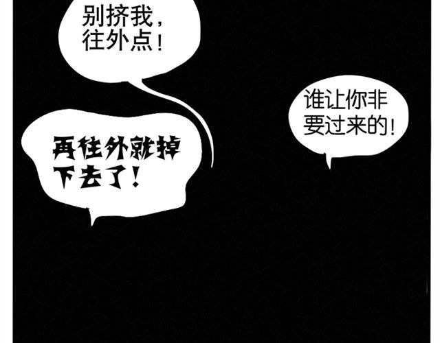 头条都是他 第5话 首登舞台 第25页