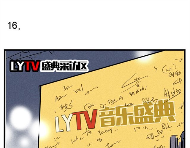 头条都是他 第5话 首登舞台 第30页