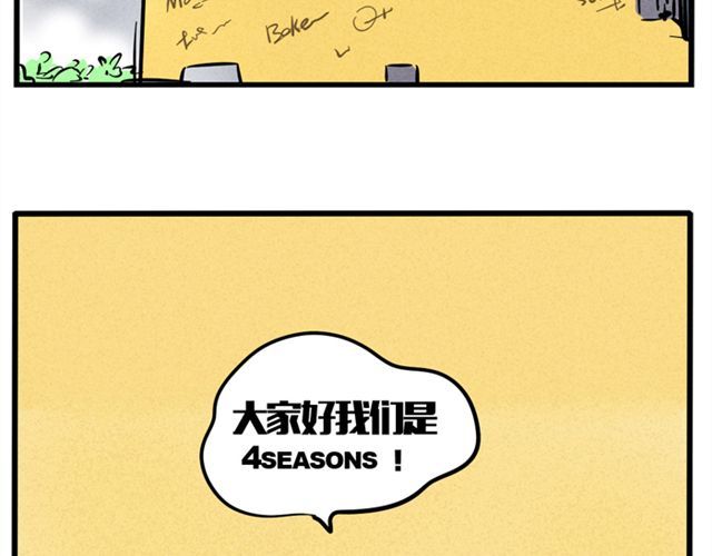 头条都是他 第5话 首登舞台 第31页