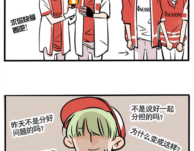 头条都是他 第5话 首登舞台 第36页