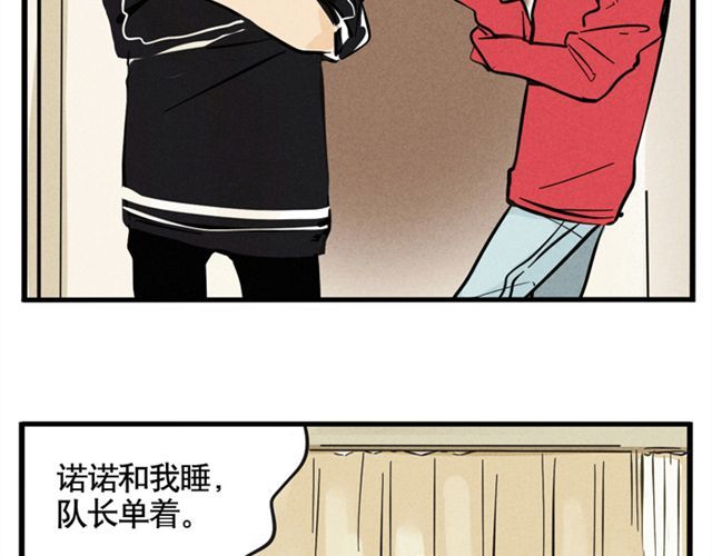 头条都是他 第5话 首登舞台 第5页