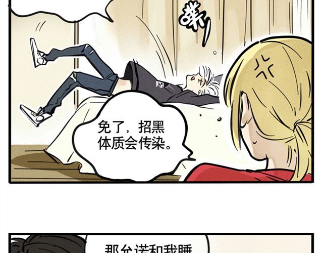 头条都是他 第5话 首登舞台 第6页