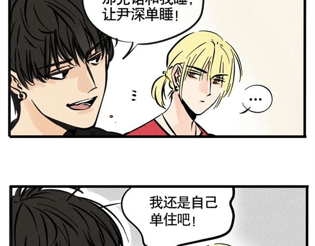 头条都是他 第5话 首登舞台 第7页