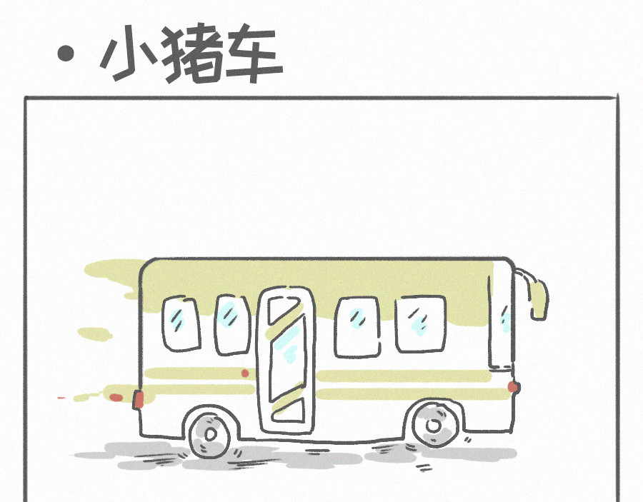 宇宙和蚂蚁 小猪车、旅行者 第1页
