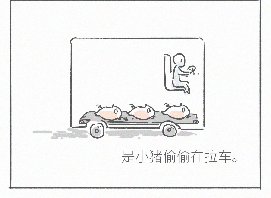 宇宙和蚂蚁 小猪车、旅行者 第5页