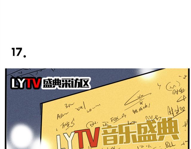 头条都是他 第6话 我们是FLY！ 第3页