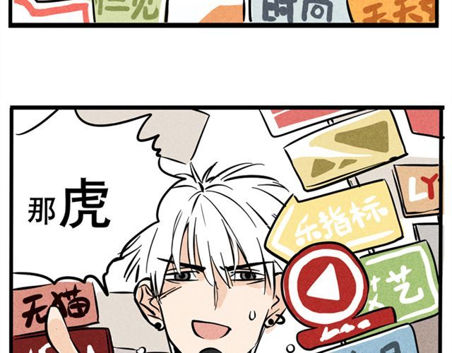 头条都是他 第6话 我们是FLY！ 第24页