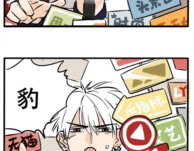 头条都是他 第6话 我们是FLY！ 第26页