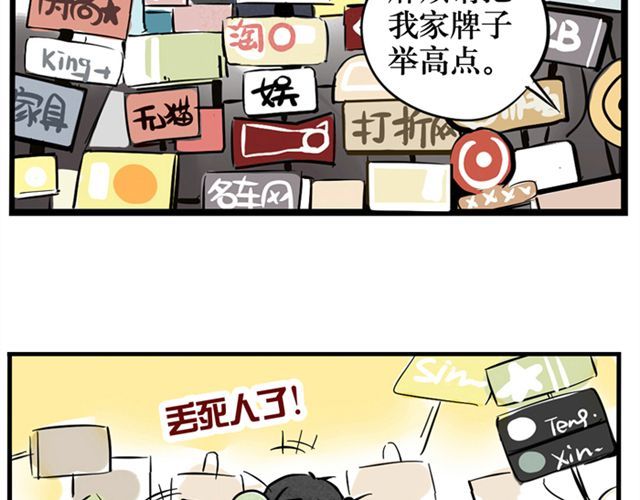 头条都是他 第6话 我们是FLY！ 第33页