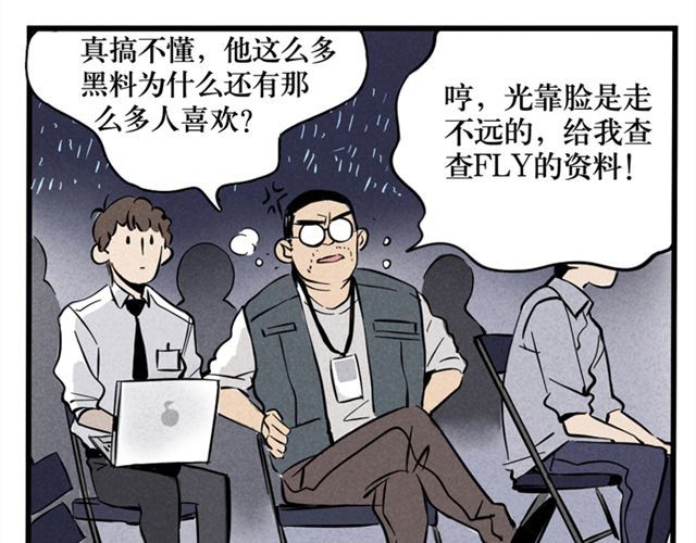 头条都是他 第6话 我们是FLY！ 第40页
